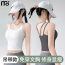 白色背心外穿美背文胸一体打底抹胸上衣 吊带内搭女带胸垫2025新款