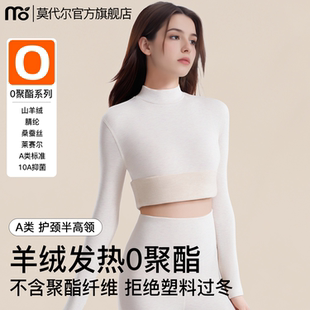 保暖内衣女套装加羊绒蚕丝腈纶发热冬季贴身抗菌半高领款秋衣秋裤