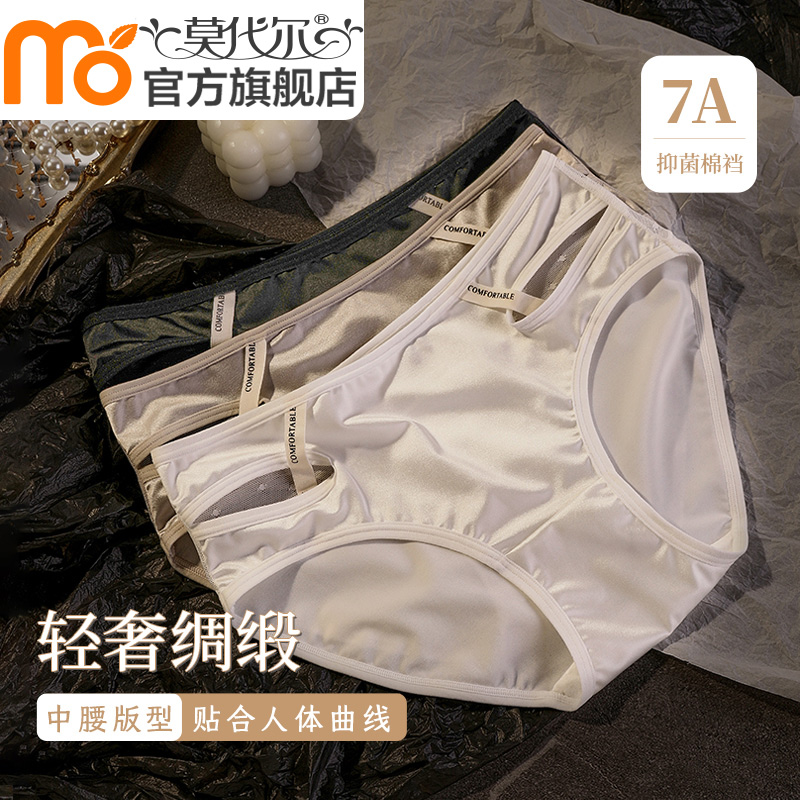 夏季薄款轻奢缎面纯棉抗菌裆内裤