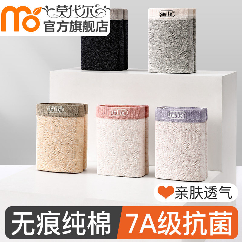 莫代尔内裤女士纯棉7A抗菌全棉裆2025新款女生无痕中腰三角短裤头,女士内衣/男士内衣/家居服,女三角裤,淘宝优惠券,粉丝福利购,淘宝优惠卷