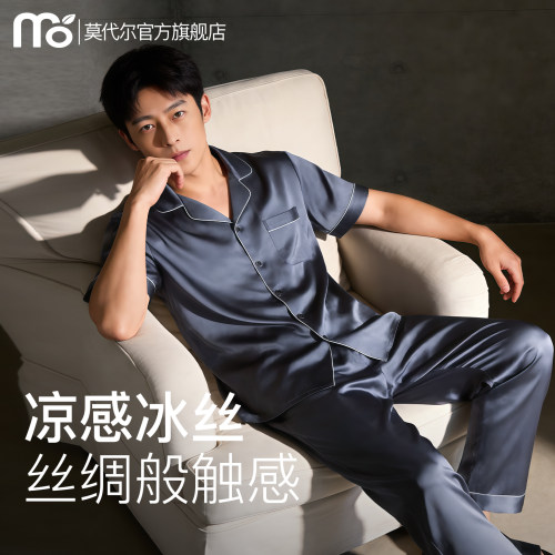 冰丝睡衣男款夏季凉感薄款家居服