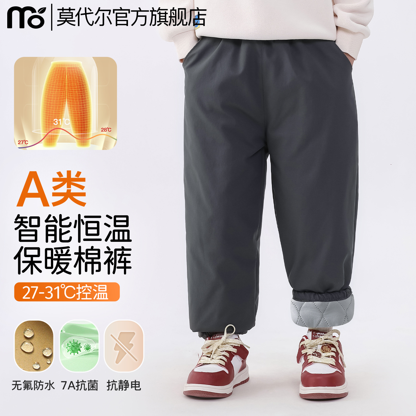 A类防水智能恒温抗静电棉裤