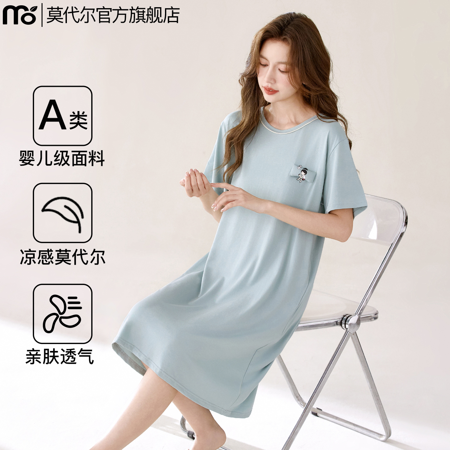 莫代尔睡裙女款凉感夏季A类睡衣