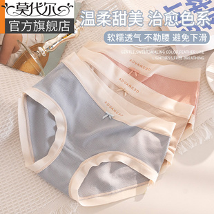 莫代尔内裤 女纯棉抗菌全棉裆女士无痕中腰日系甜美少女生三角短裤
