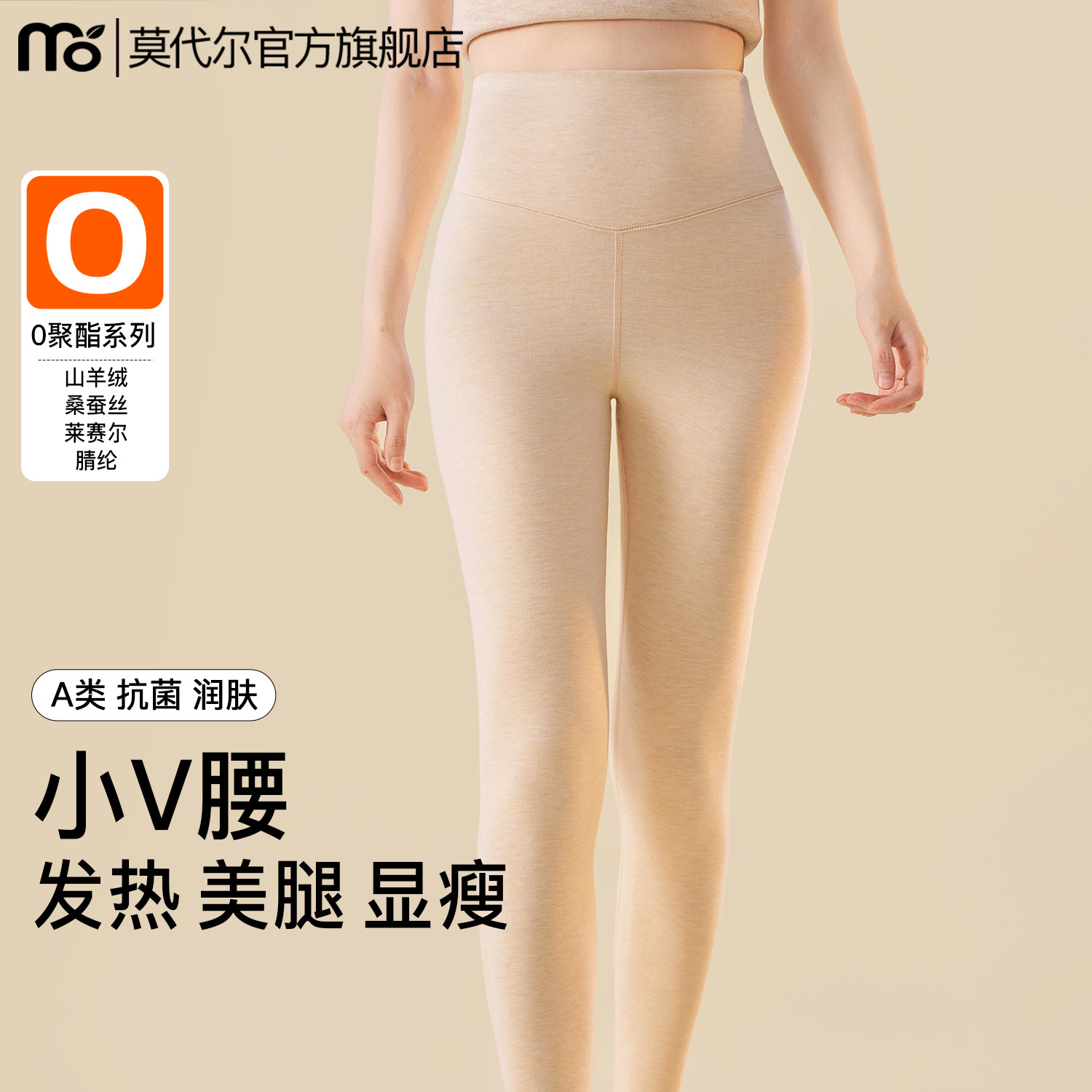 保暖裤女内穿含羊绒蚕丝高腰打底线裤发热抗菌加绒德冬季A类秋裤,女士内衣/男士内衣/家居服,保暖裤,淘宝优惠券,粉丝福利购,淘宝优惠卷