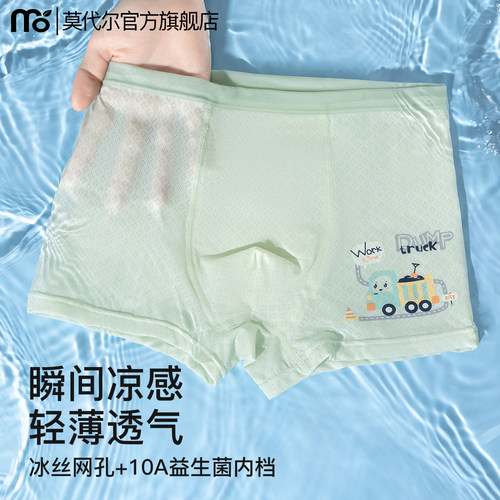a类10A抑菌男童冰丝内裤