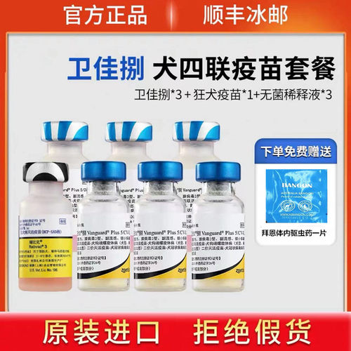 【失效包退】正品辉瑞卫佳捌疫苗