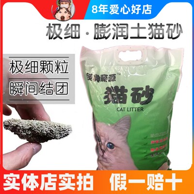 同城销量过万经典丽源膨润土猫砂