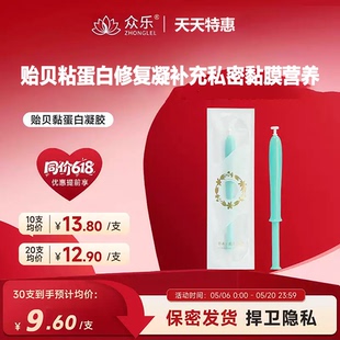 贻贝粘蛋白修复凝胶补充私密黏膜营养修糜促进创口闭合收紧女院线