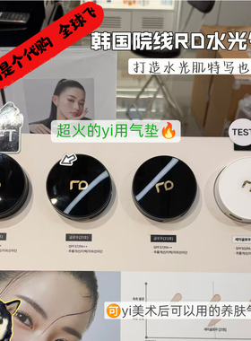 RenoDerm韩国RD气垫bb霜再生水光肌提亮遮瑕保湿水润粉底液膏