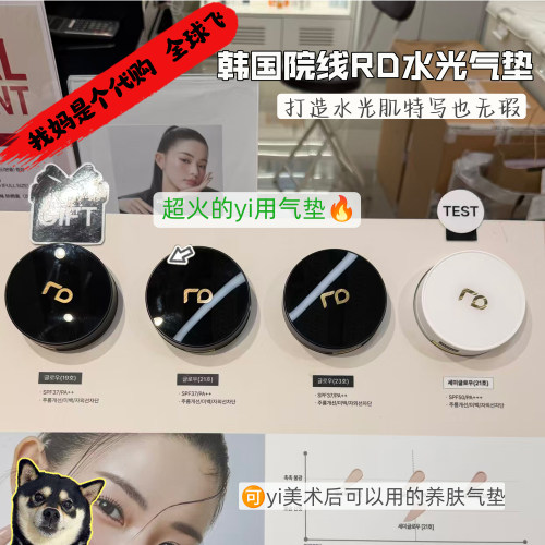 RenoDerm韩国RD气垫bb霜再生水光肌提亮遮瑕保湿水润粉底液膏