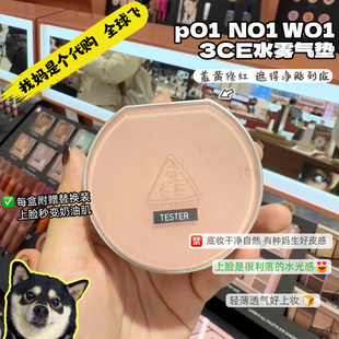 韩国3CE门面气垫粉扑粉底液替换芯遮瑕不易脱妆粉质细腻轻薄遮瑕