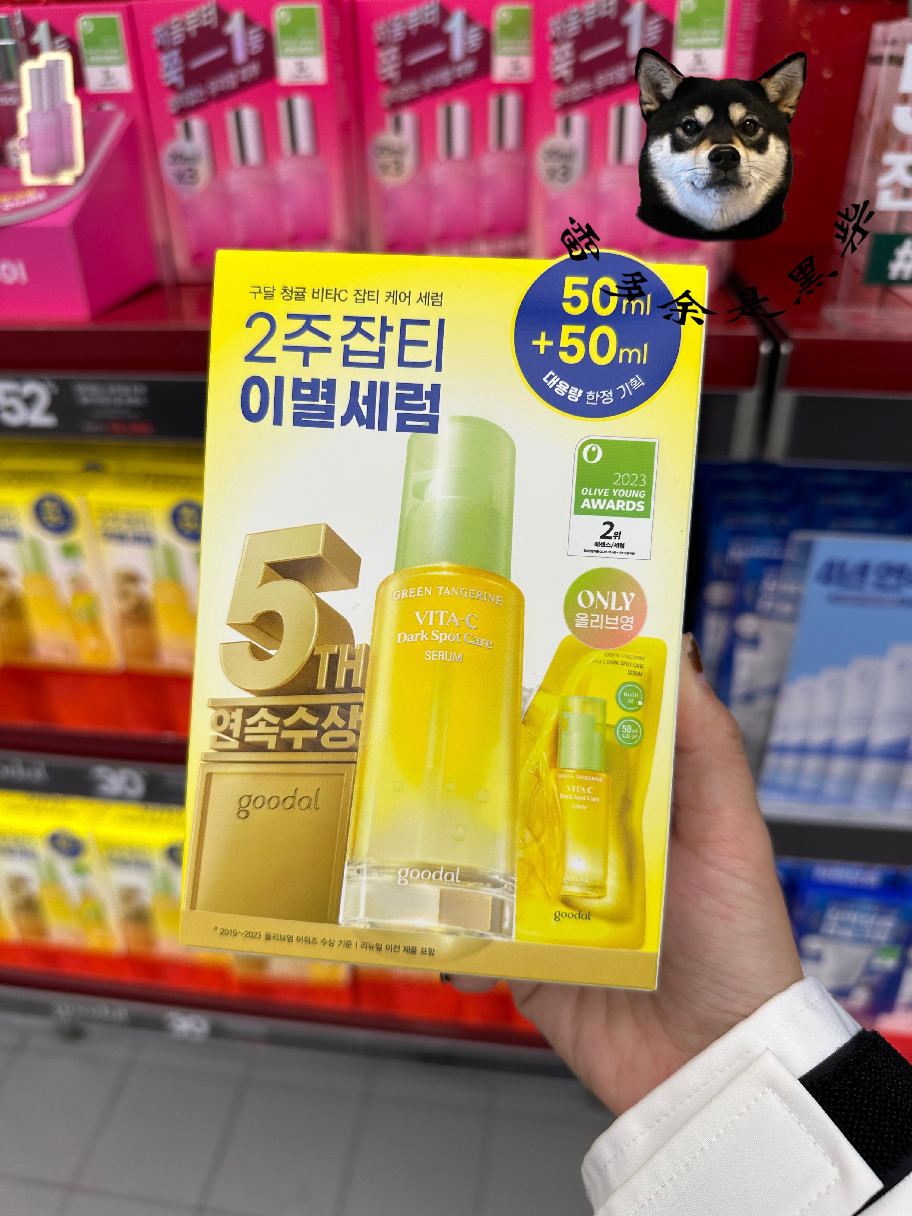 韩国olive young goodal果达儿青橘vc修护美白精华保湿修复淡斑