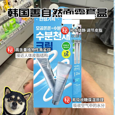 韩国善自然SNATURE角鲨烷面霜精华补水保湿滋润服帖轻薄韩国直采