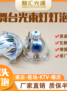 JHLP光束灯灯泡350W R17适用祥明HotBeam350舞台三合一图案摇头灯
