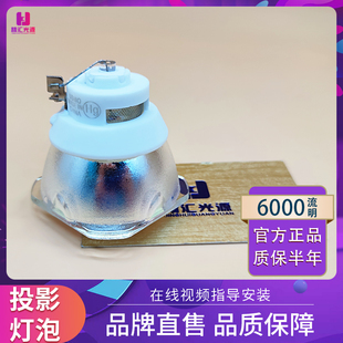 5530U 適用于愛普生投影機CB PowerLite 5535U 975W投影儀燈泡