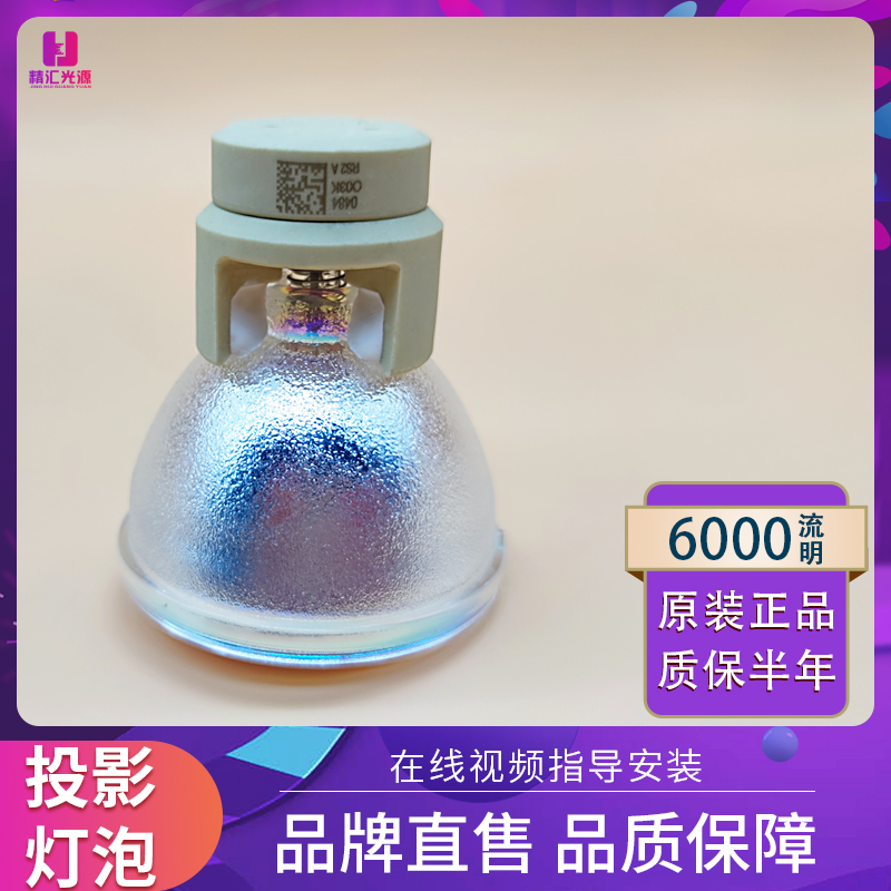 InFocus富可视IN3134A IN3136A IN3138HDA IN8606HD投影机仪灯泡