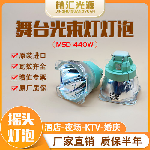 适用大歌轰天炮AK-580光束灯Platinum 420W舞台电脑摇头灯440W21R