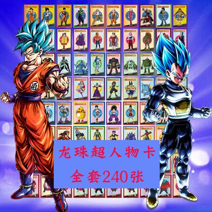 包邮动漫龙珠超 七龙珠人物卡收藏卡片孙悟空龙珠Z赠送卡册