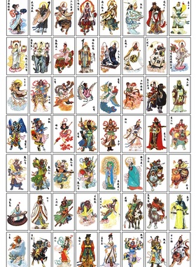 怀旧玩具经典洋画拍画片啪叽708090后童年纸牌游戏封神榜封神演义