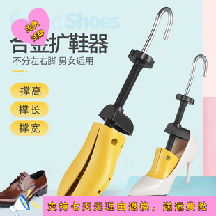 鞋子扩大器女高跟平底鞋撑男鞋楦撑鞋器扩鞋器撑大器可调节鞋撑子