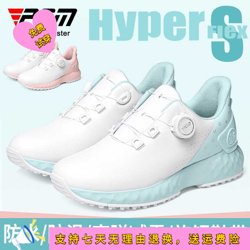 樱花高尔夫球鞋女鞋防水运动鞋子防滑轻量旋钮舒适缓震无钉鞋