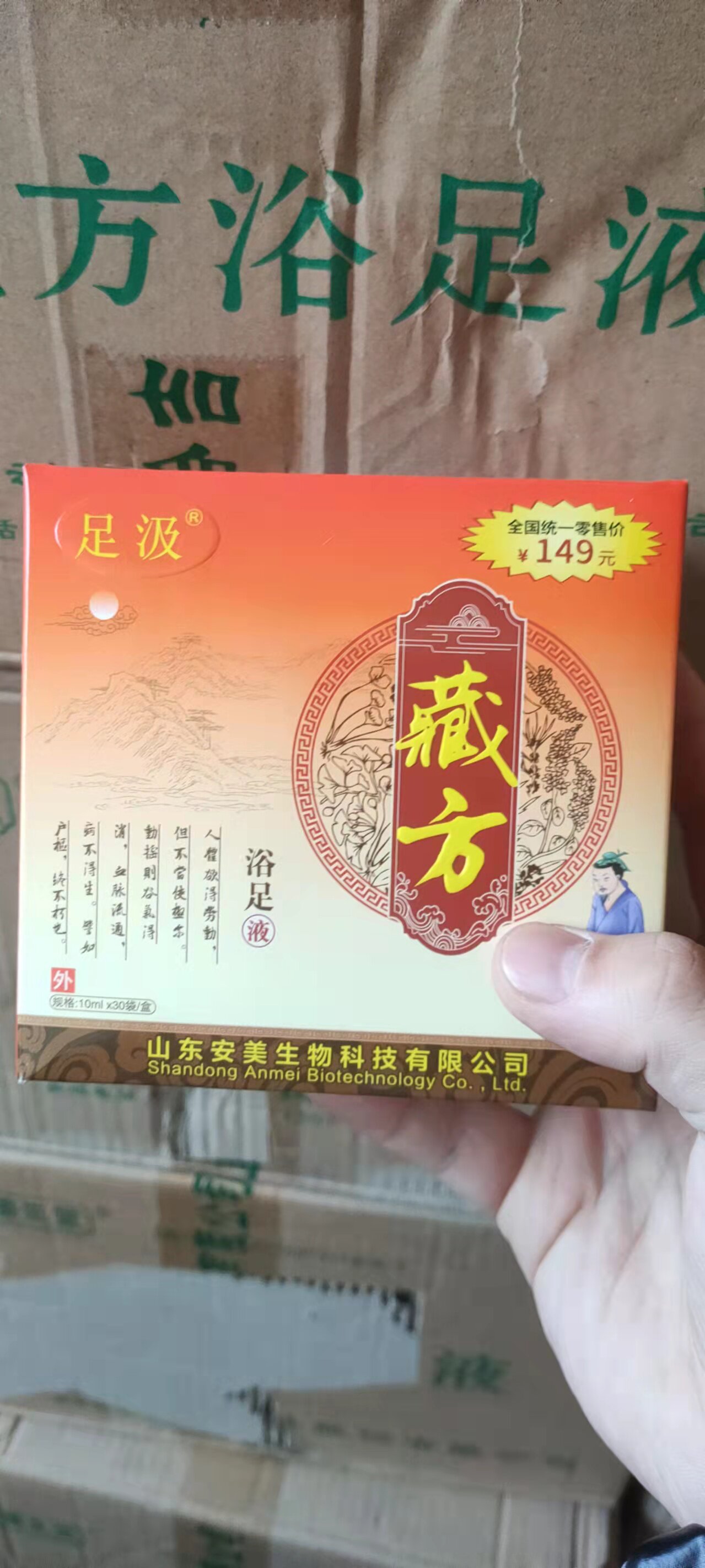 足汲藏方足浴液旗舰店藏红花泡脚药包安神助眠去湿艾草藏药藏生堂