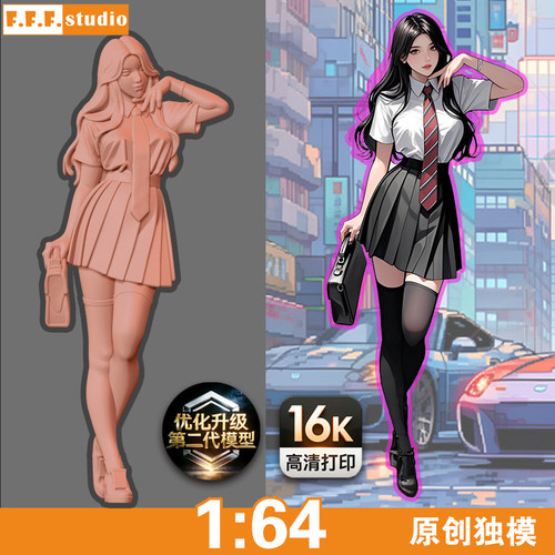 A9 原创微缩模型1:43 JK校服美女学姐御姐小人偶1/64树脂白模车模