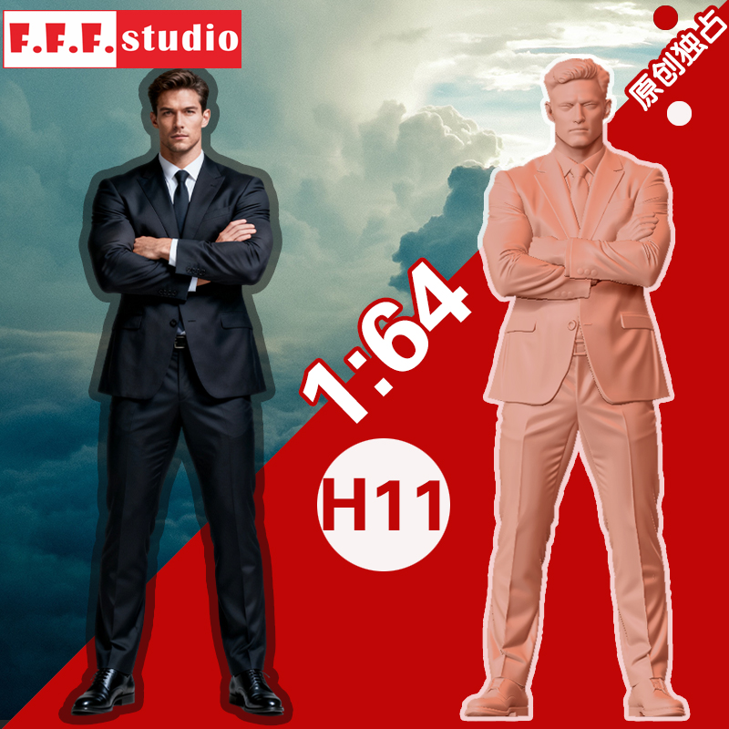 H11微缩模型:1/64比例小人偶 西装狂徒大只佬 猛男GK树脂白模沙盘