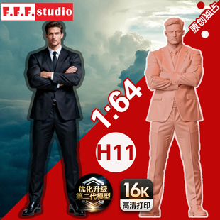 H11微缩模型:1/64比例小人偶 西装狂徒大只佬 猛男GK树脂白模沙盘