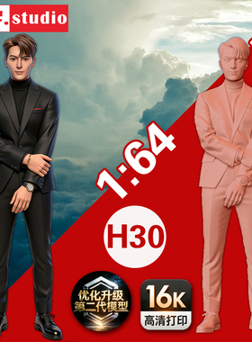H30微缩模型1:43小人1/64比例人偶 法拉利帅哥似王的男人树脂白模