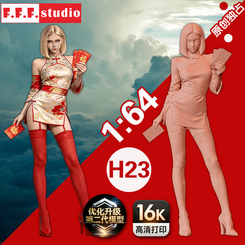 H23微缩模型1:43小人1/64比例人偶 旗袍红包美女卡牌姐姐树脂白模