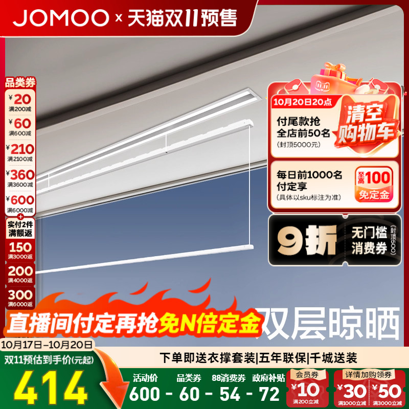 九牧隐形智能晾衣架架升降阳台