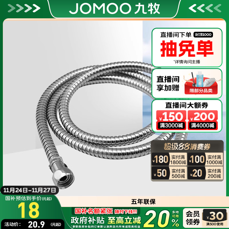 九牧不锈钢防漏防爆4分冷热软管