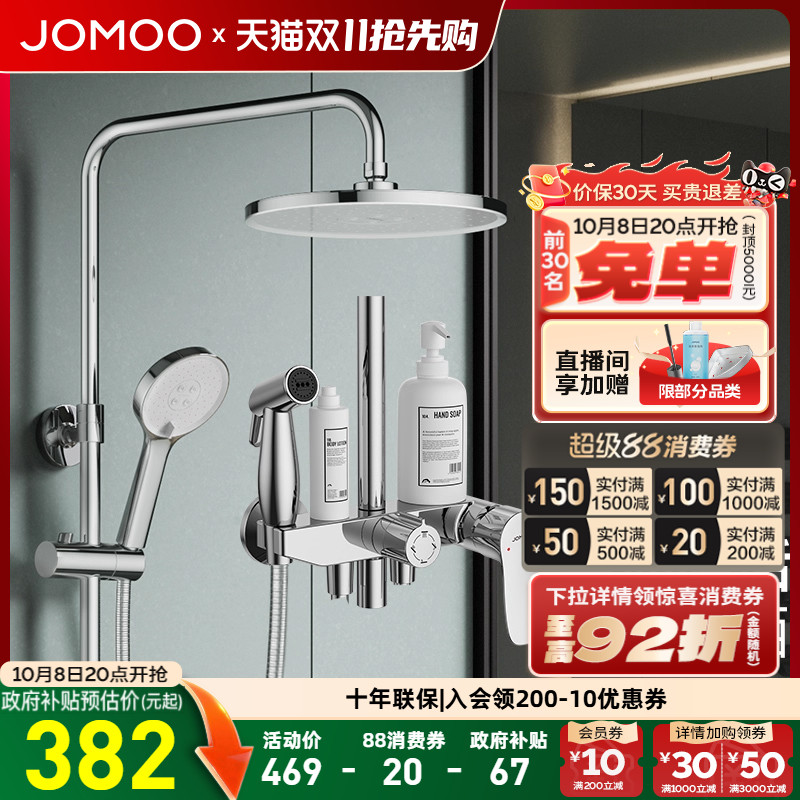 节水 一体铸造阀体 防烫恒温