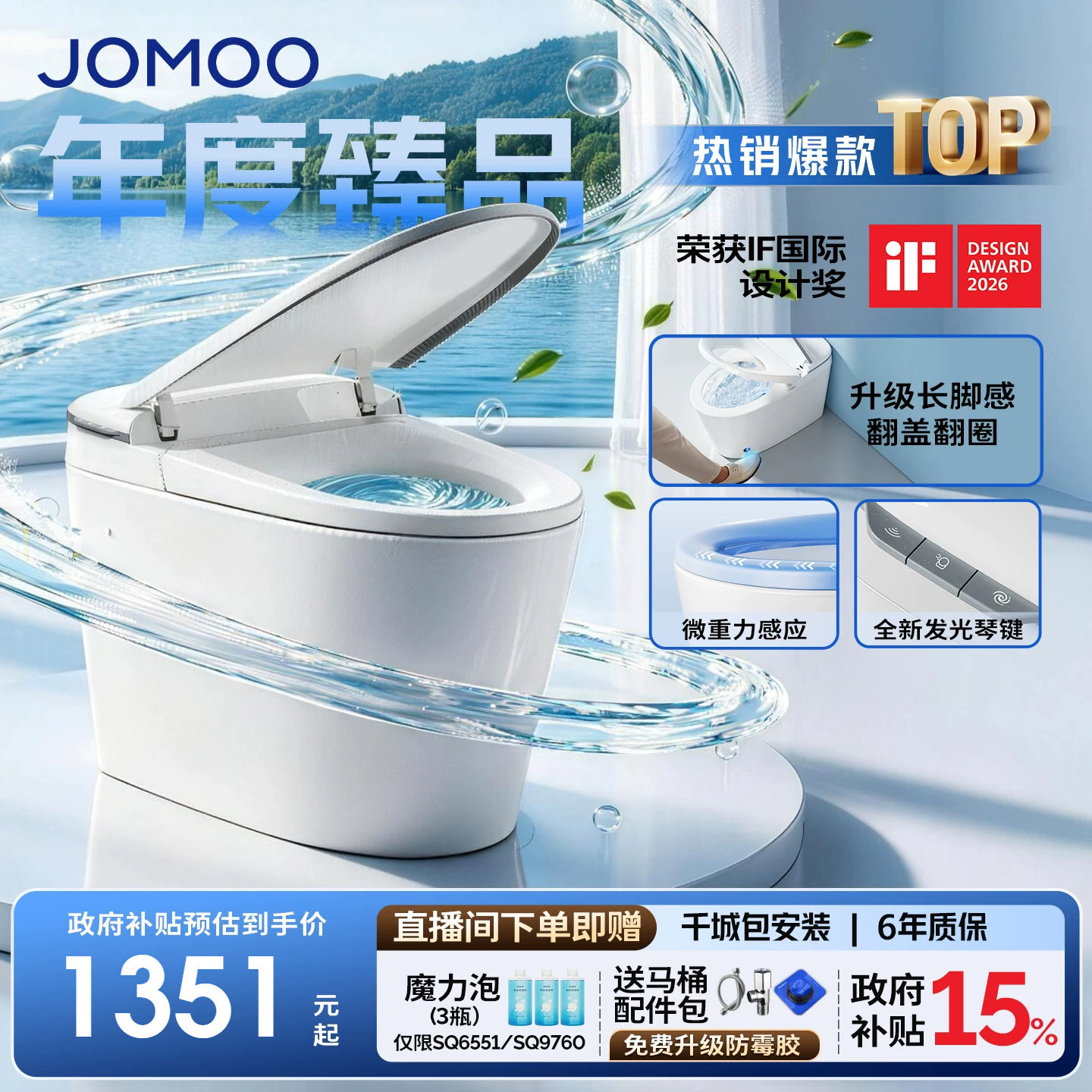 【百亿补贴】九牧卫浴官方轻智能马桶脚感翻盖家用坐便器SQ8641图片