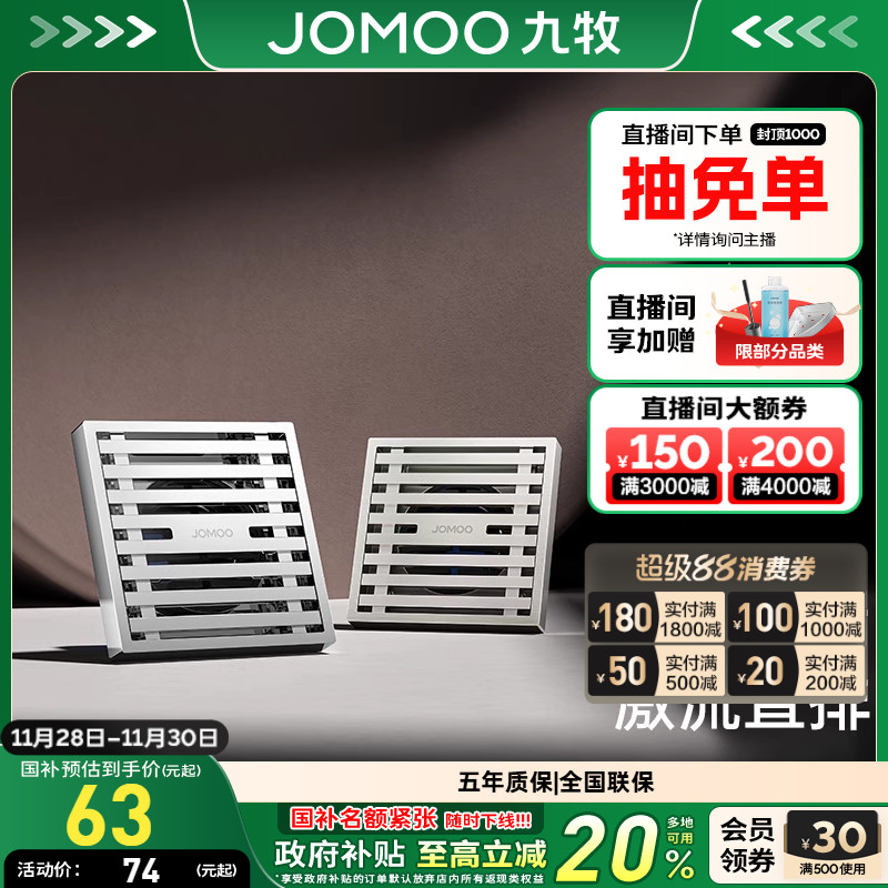 地漏九牧湿区大排量迷你地漏