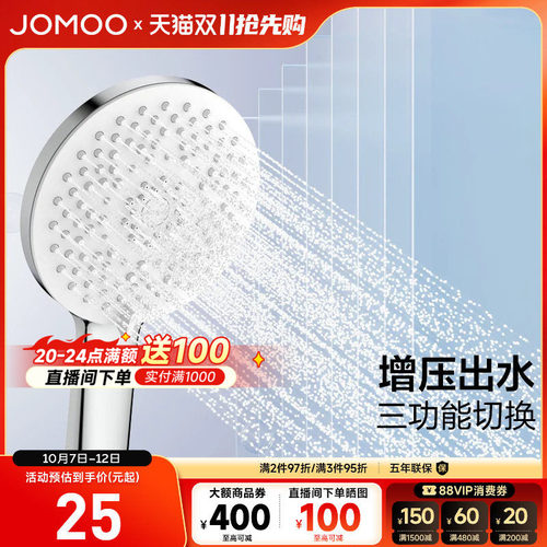 【新品】九牧官方旗舰店手持花洒头喷头莲蓬头浴室家用淋浴器增压