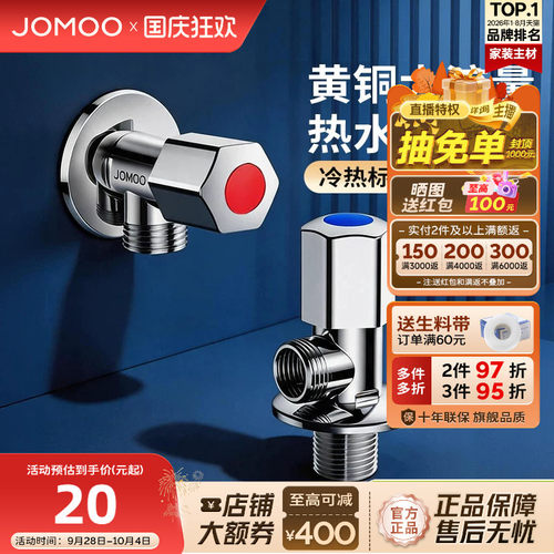 九牧冷热角阀三角阀家用止水阀