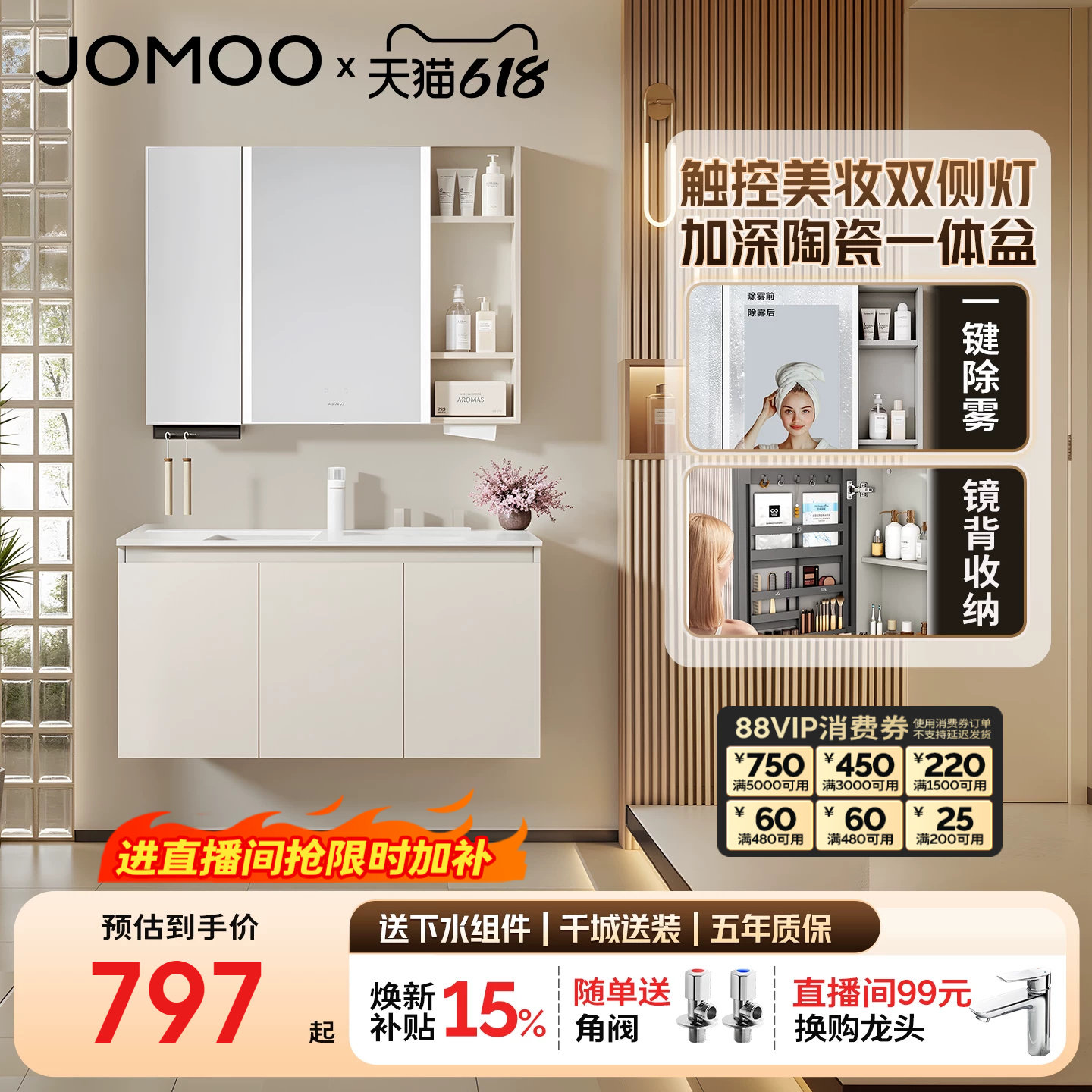 【政府补贴15%】九牧奶油风简约浴室柜卫生间洗手洗漱陶瓷一体盆