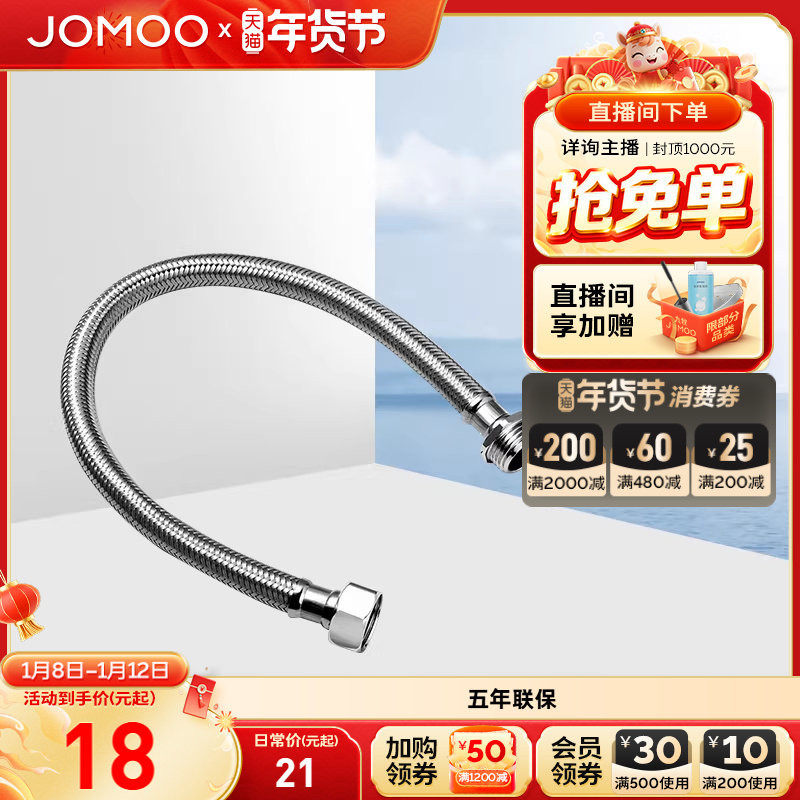 九牧不锈钢波纹管可编织可延长进水软管马桶淋浴冷热接水龙头家用