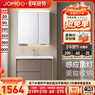 【定制30天】九牧卫浴智能感应浴室柜组合一体陶瓷洗脸盆洗漱台