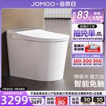 【百亿补贴】九牧智能马桶全家桶自动翻盖水路杀菌泡沫坐便器S780
