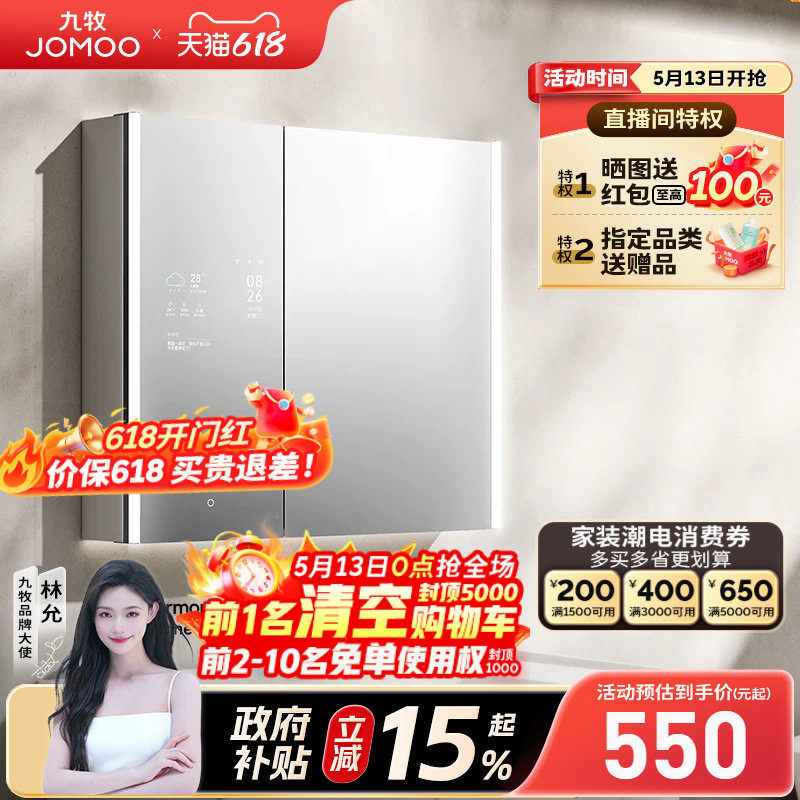 九牧卫浴正品智能浴室镜柜挂墙式置物柜防雾镜卫生间浴室单独镜柜