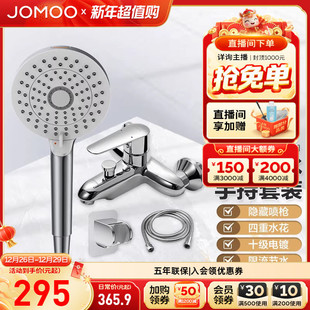 九牧卫浴淋浴花洒混水阀三通浴缸冷热水龙头浴室无顶喷花洒套装