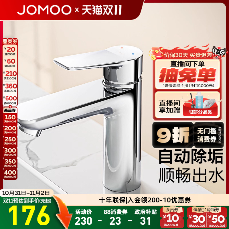 九牧官方旗舰店卫浴水龙头家用卫生间黄铜面盆台盆冷热水洗手脸盆