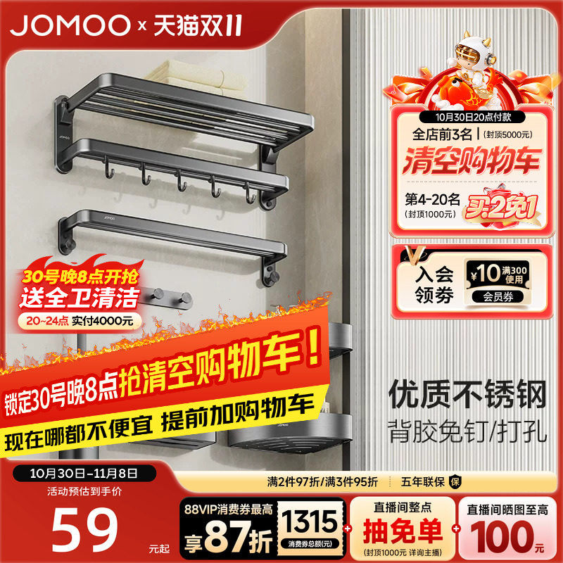 九牧卫浴毛巾架不锈钢浴巾架卫生间置物架子浴室卫浴五金挂件套装