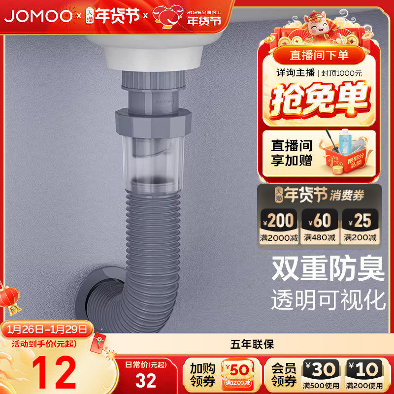 九牧卫浴下水道防臭软管厨房卫生间家用面盆下水管防虫排水管神器,家装主材,下水软管/排水软管,淘宝优惠券,粉丝福利购,淘宝优惠卷