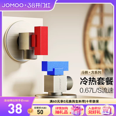 九牧斗栱方系列大流量冷热球阀