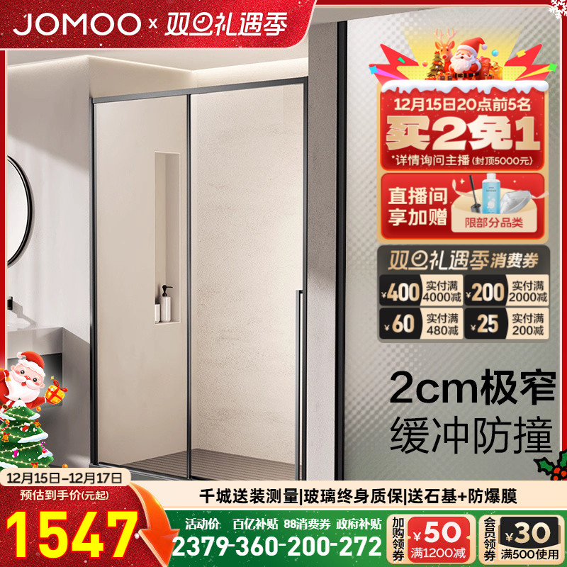 九牧定制淋浴房移门一字形